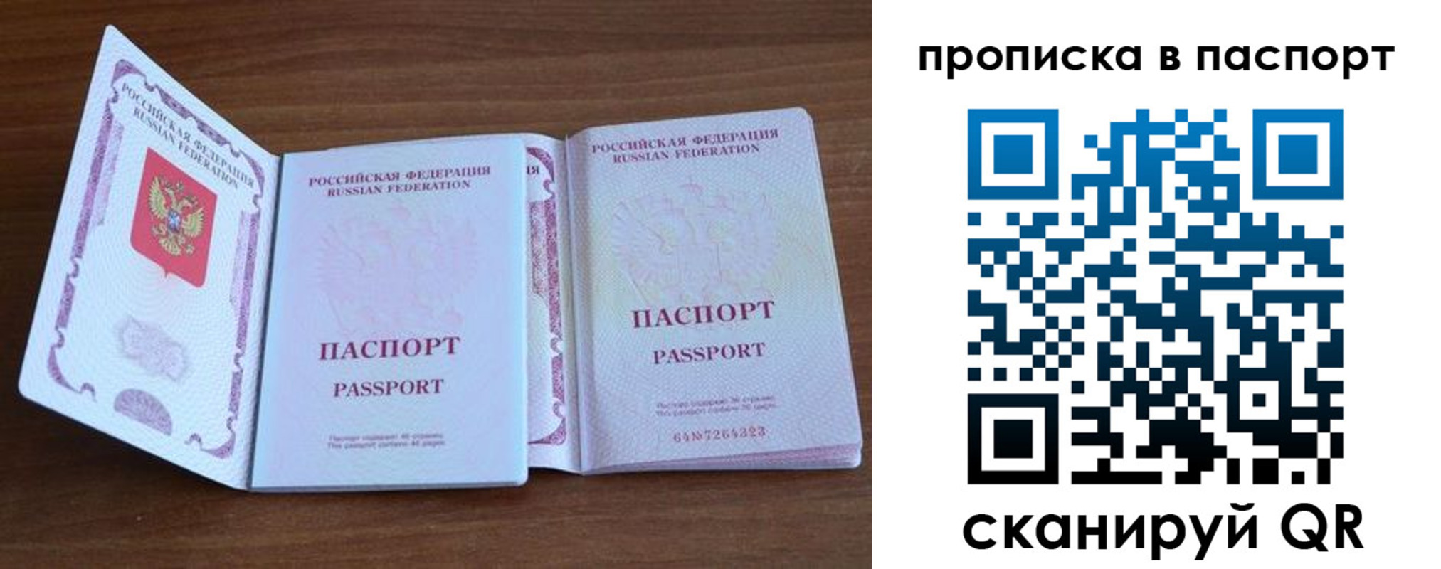 временная регистрация поиск в Южноуральске