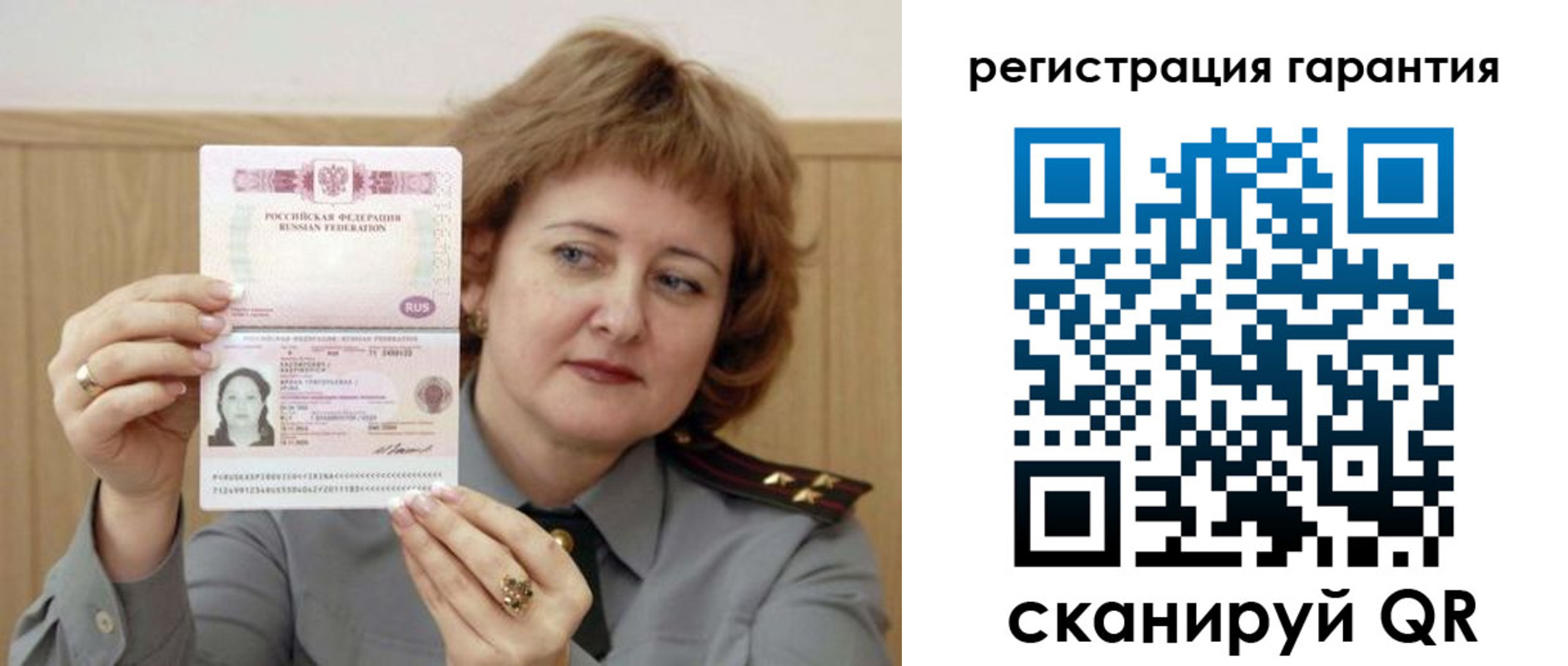 прописка для военкомата в Южноуральске