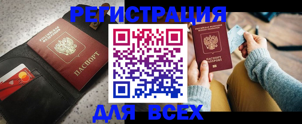 временная регистрация 2025 в Южноуральске