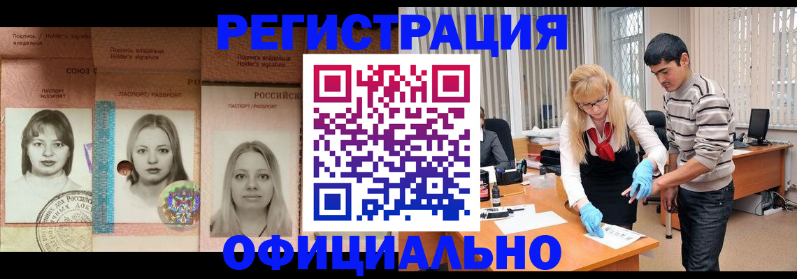 прописка от собственника в Южноуральске