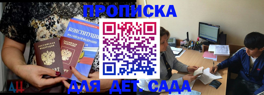 прописка для кредита в Южноуральске