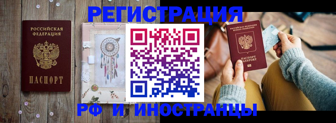 прописка ребенка в Южноуральске