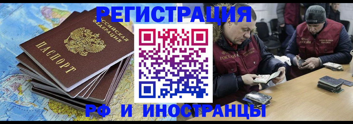 регистрация для школы в Южноуральске